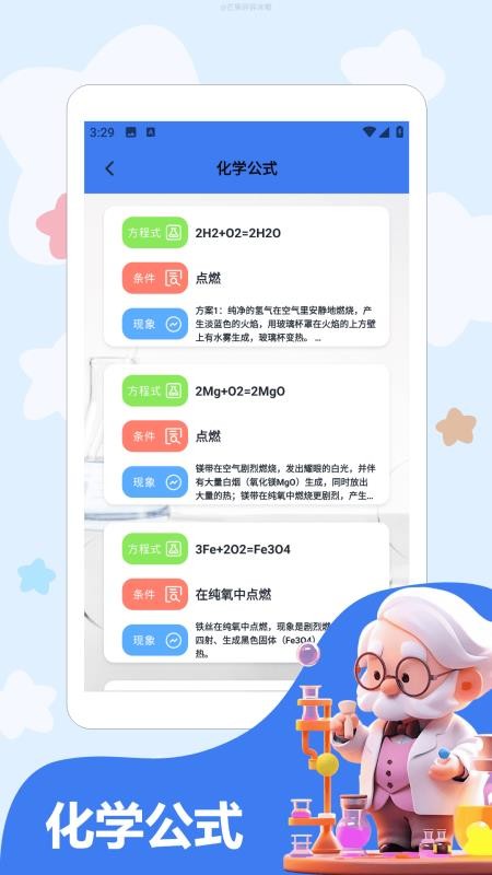 细水长流免费版v1.5截图4
