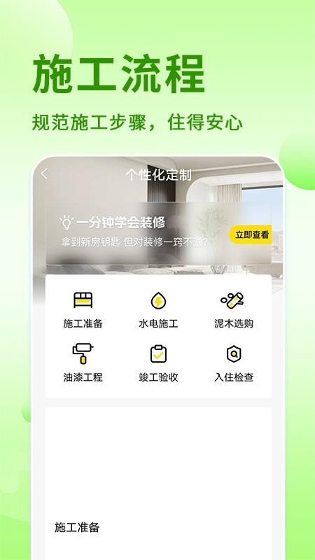 酷酷设计师免费版v1.1.3截图5