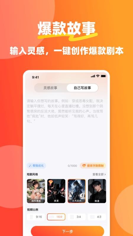 金果官方版v1.0.0截图1