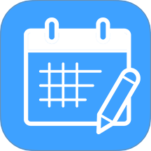 轻记课程表免费版 v2.5.0