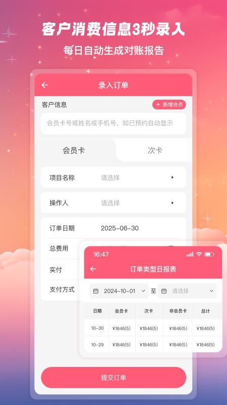 美甲管家官方版v1.0.18截图3