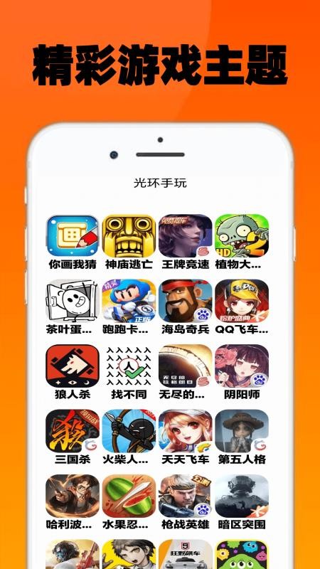 珖玩助手手机版v0.0.8截图1