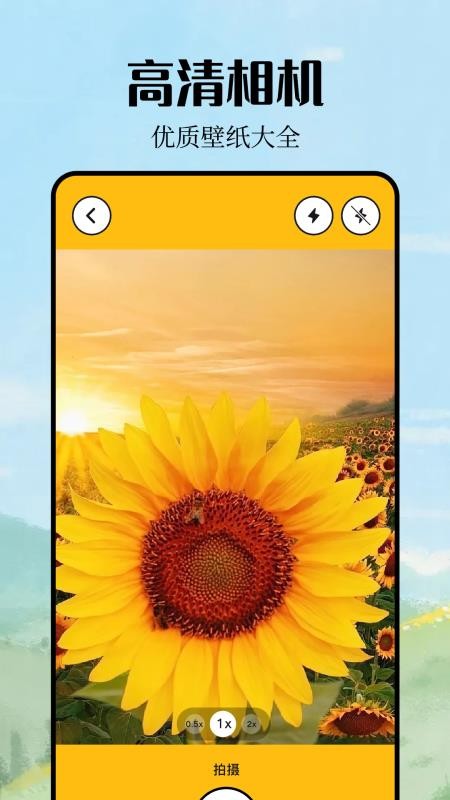 美之图APPv1.5截图4