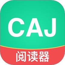 CAJ文献阅读器手机版 v1.5.6