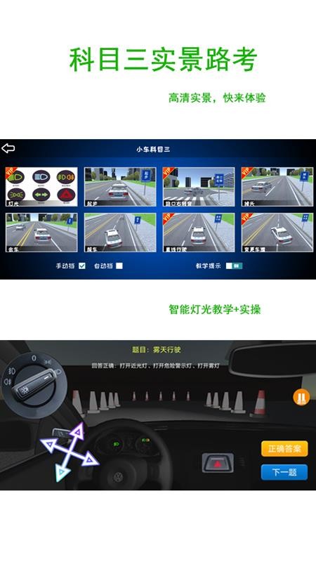 驾考练车3D免费版v4.1截图4