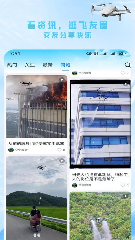 懂飞帝官方版v25.11.04截图2