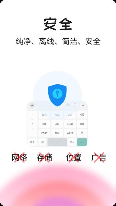 语燕输入法手机版v20251102.22截图2