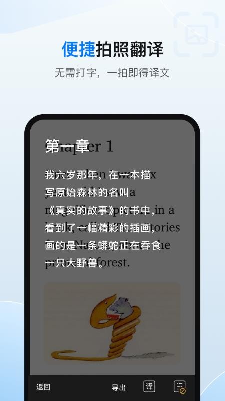 欧路翻译官方版v25.10.2截图5