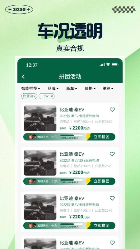 铜车马手机版v7.3.10截图2