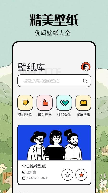 美之图APP