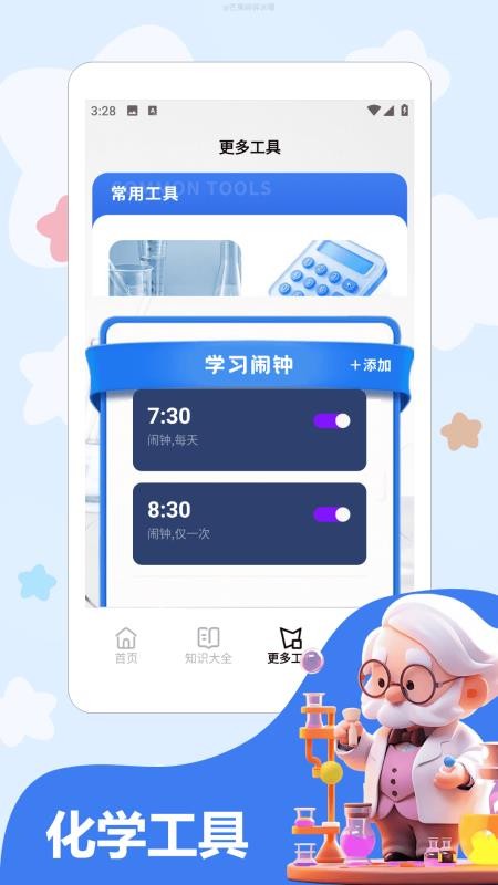 细水长流免费版v1.5截图3