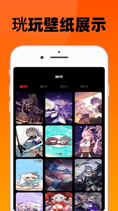 珖玩助手手机版v0.0.8截图5