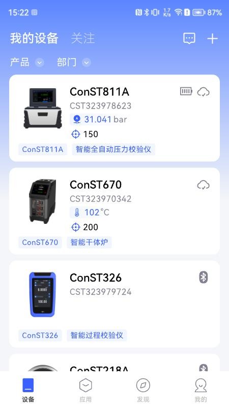 康斯特Link官方版v3.1.13截图3