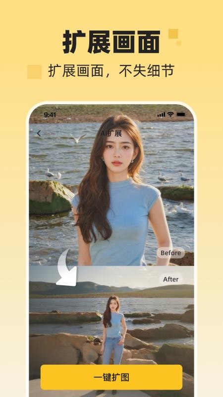 NanoAI官方版v3.6.0截图3
