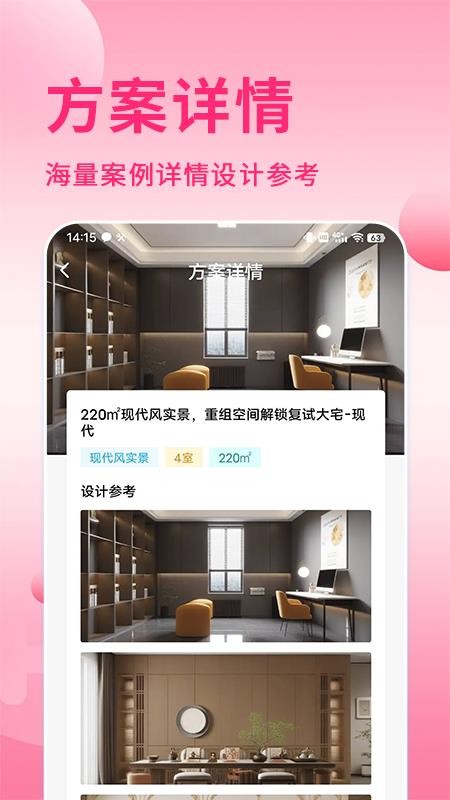 酷酷设计师免费版v1.1.3截图4