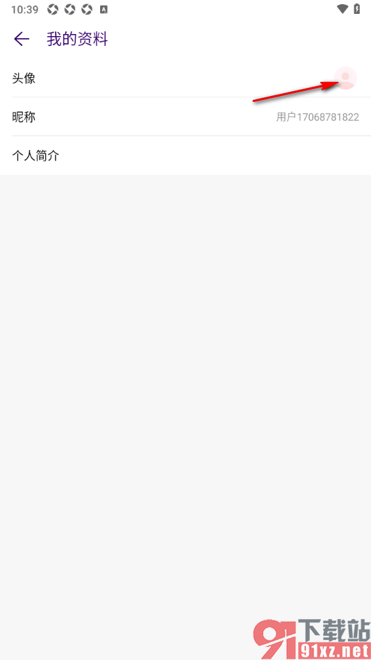 LOOK直播APP设置用户头像的方法