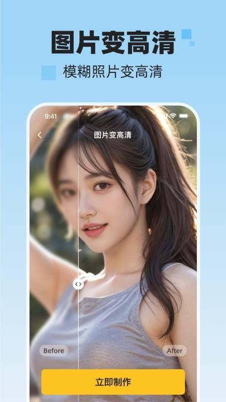 NanoAI官方版v3.6.0截图4