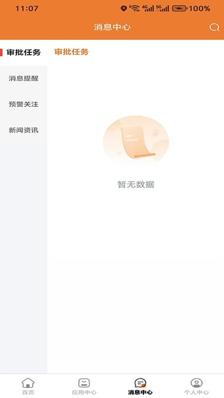 掌上智纺官网版v1.1.30截图3