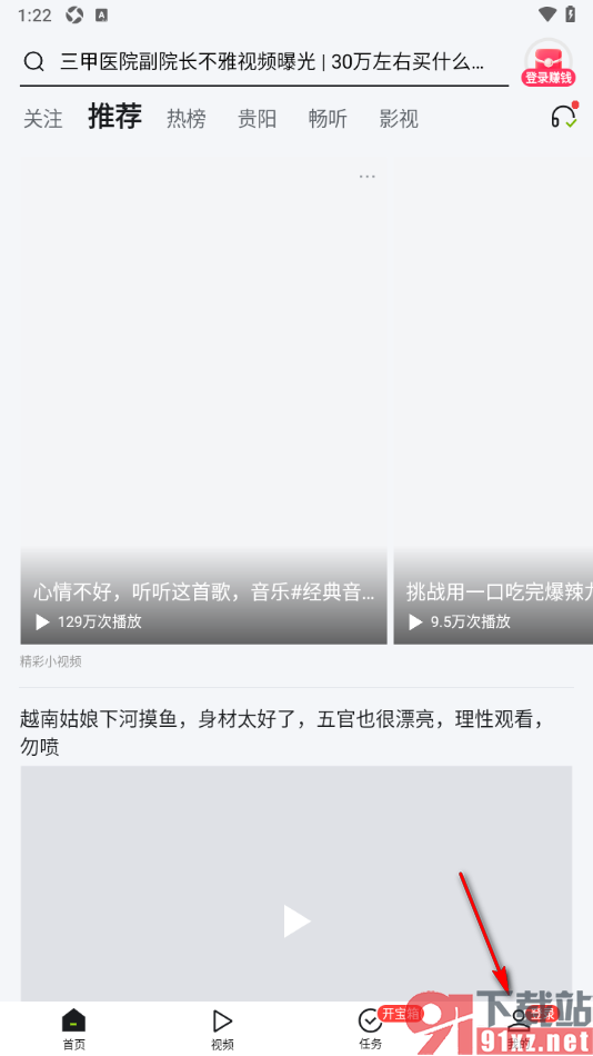 爱看手机版清除所有历史阅读兴趣的方法