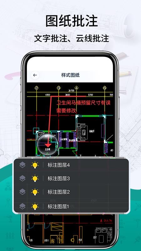 CAD免费看图测量手机版v1.1.2截图4