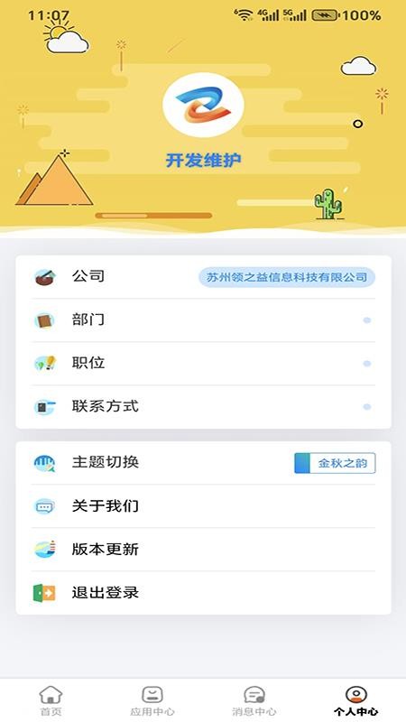 掌上智纺官网版v1.1.30截图4