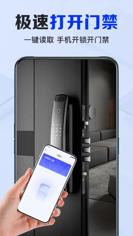 NFC卡包助手免费手机版v1.0.5.1001截图3