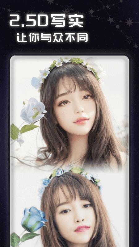 AI魔法头像软件v1.2.7截图3