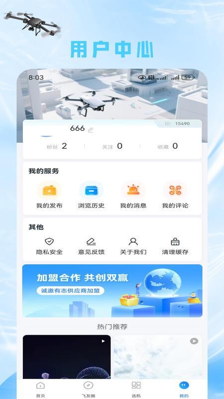 懂飞帝官方版v25.11.04截图3