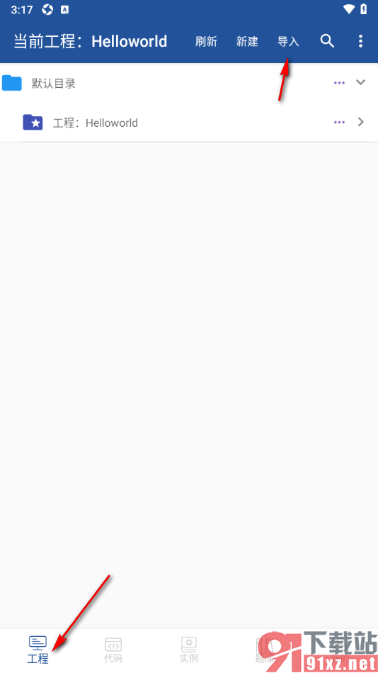 Java编译器IDE手机免费版从本地导入zip格式资源包文件的方法