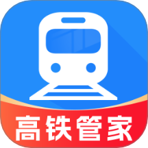 306高铁票管家官网版 v1.0.1