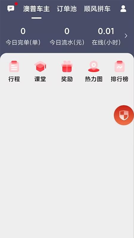 澳普旅游官网版v2.1.926截图3