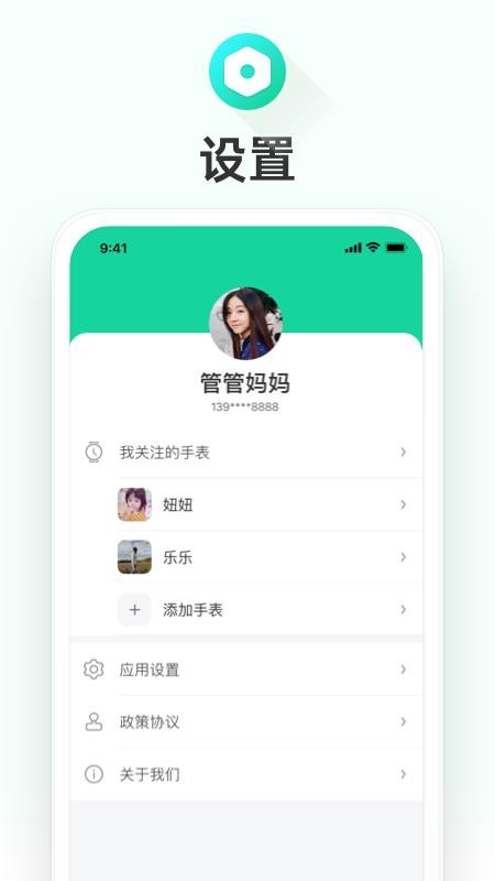 成长童伴最新版v1.2.2.1146截图4