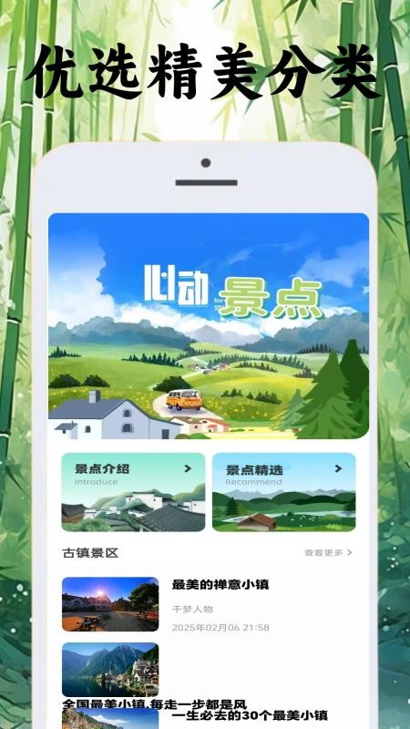 心动小城镇最新版v0.0.12截图1