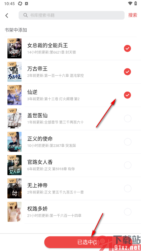 追书神器APP添加书籍到书单的方法