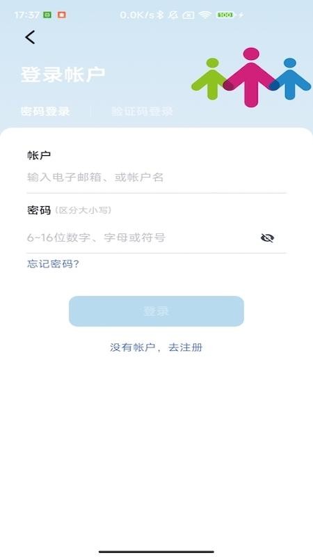 乐心互联官方版v1.1.0截图4