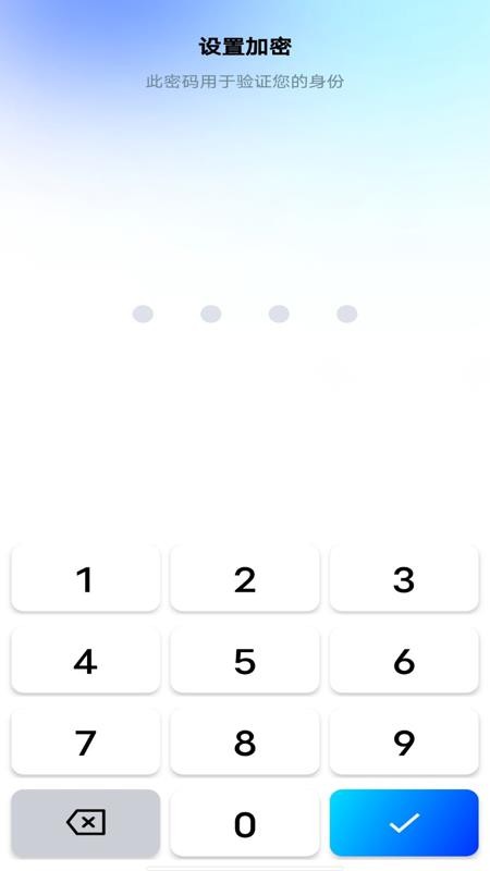 密码管理助手手机版