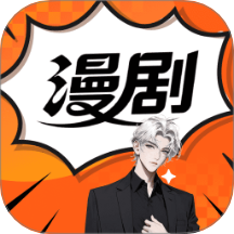 漫趣轻松刷软件 v1.0.0