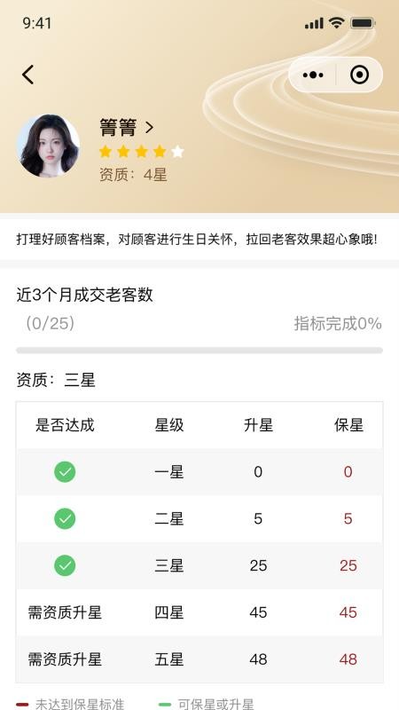 星颜到家手艺人手机版v1.0.0截图1