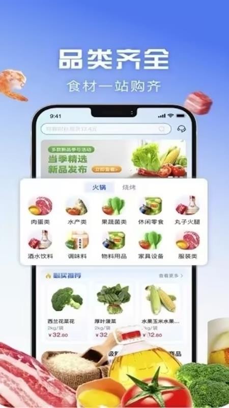 京雄保供应链官方版v1.5.050截图2