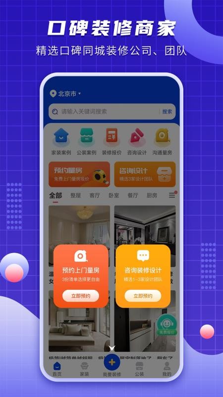 户型图设计免费版v1.4.5截图4