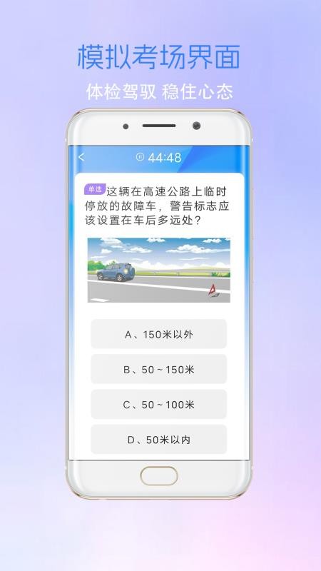 考驾驶证考车手机版v3.1.5.1截图2
