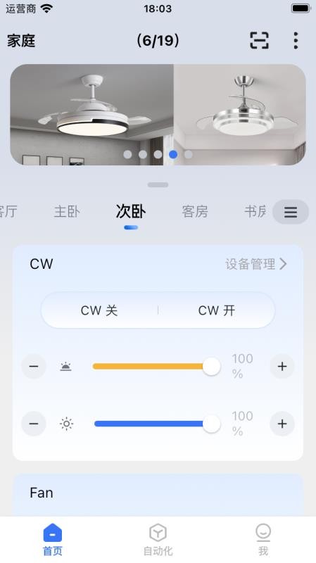 mBox手机版v3.0.3截图3