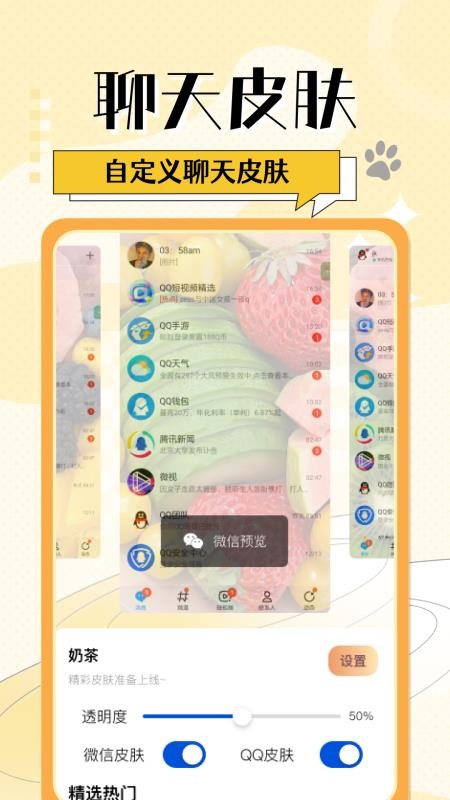 灵动桌面小组件手机版v1.0.1截图2