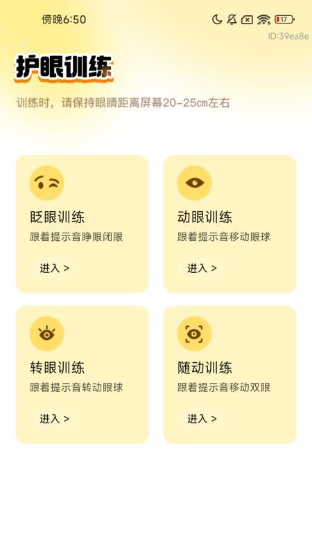 漫趣轻松刷软件v1.0.0截图3