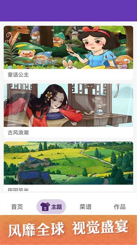 数字涂色书手机版v2.0.1截图2