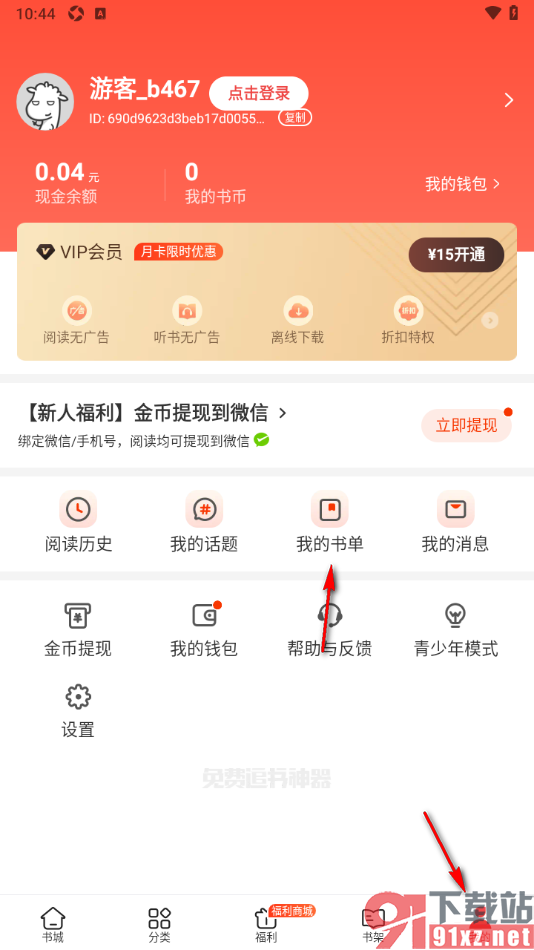 追书神器APP添加书籍到书单的方法