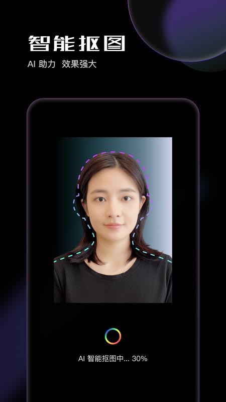 光影证件照最新版v1.0.3截图4