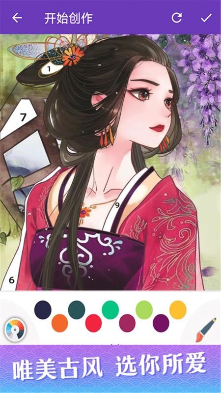 数字涂色书手机版v2.0.1截图4