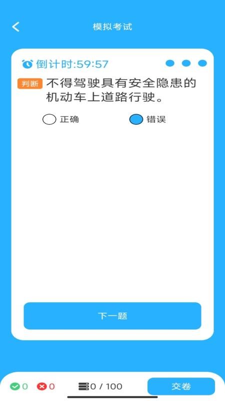 行路达官方版v1.0.1截图5
