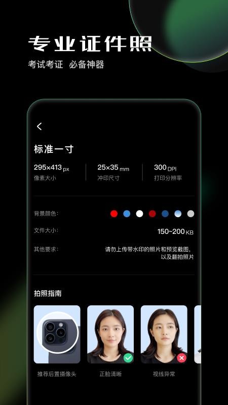 光影证件照最新版v1.0.3截图2